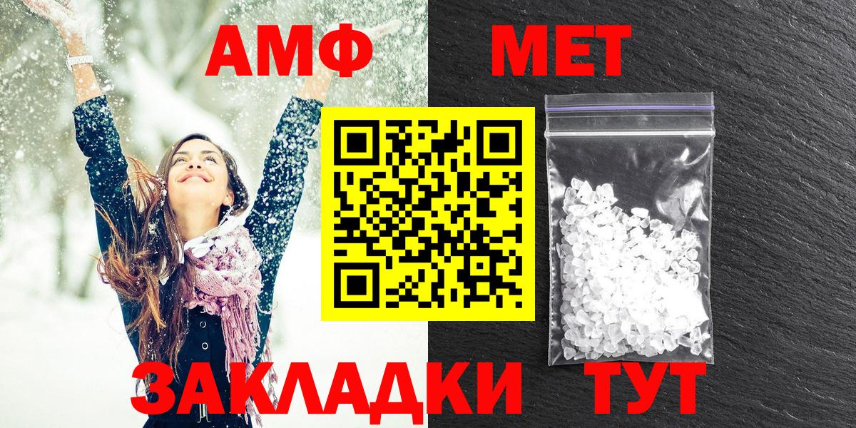 Amphetamine Premium  Амфетамин  Amphetamine  omg ССЫЛКА  Вход с VPN  Верхний Уфалей 
