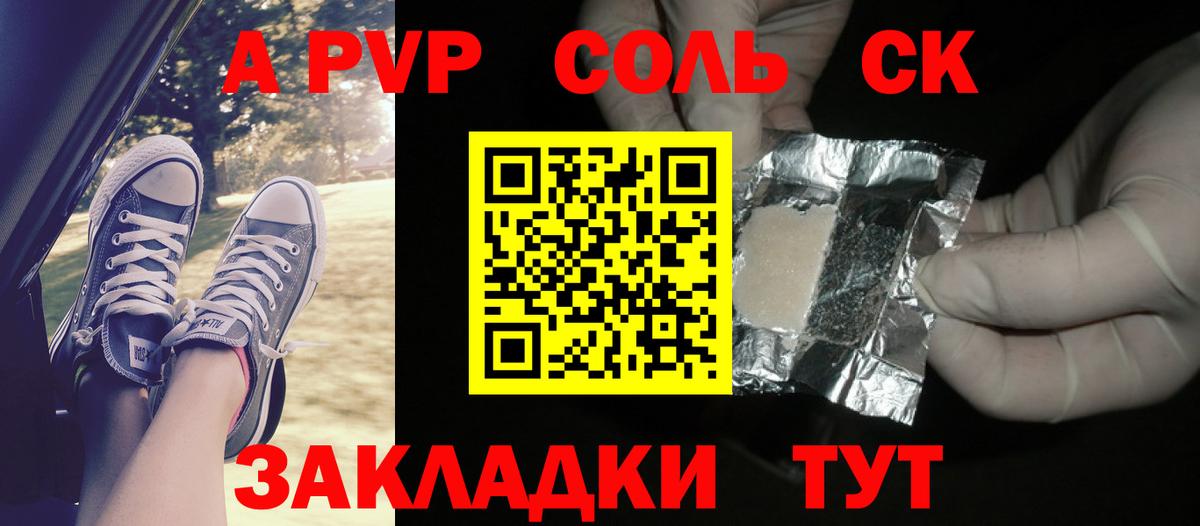 Alpha PVP СК КРИС Верхний Уфалей