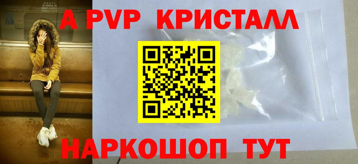 где купить наркоту  APVP  A-PVP VHQ  Верхний Уфалей  Вход с VPN  APVP СК КРИС 