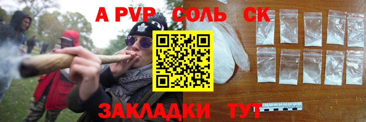 Alpha PVP СК КРИС  Alpha PVP  Верхний Уфалей  наркота  Alpha PVP Соль  Alpha PVP Crystall 