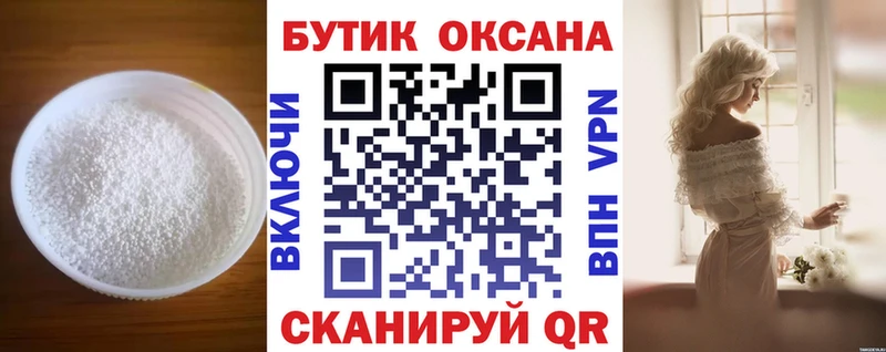 Бутират бутик  наркотики  Верхний Уфалей 
