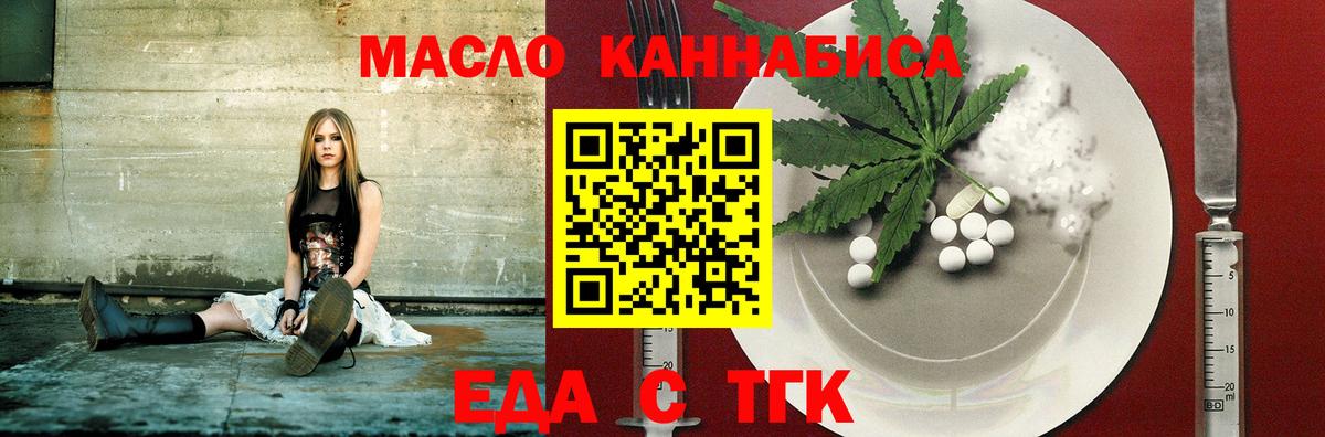 Верхний Уфалей  Еда ТГК марихуана  Вход с VPN 