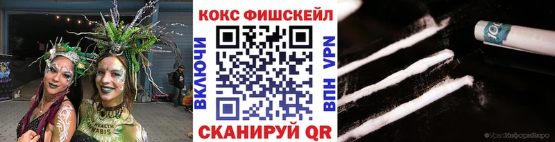 Cocaine Fish Scale Верхний Уфалей