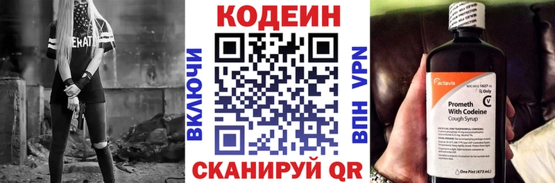 кракен ССЫЛКА  купить наркотики цена  Верхний Уфалей  Кодеин Purple Drank 