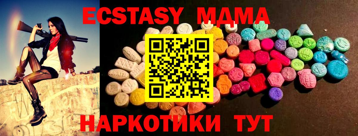 Верхний Уфалей  ЭКСТАЗИ  Вход с VPN  ЭКСТАЗИ диски  Ecstasy таблы 