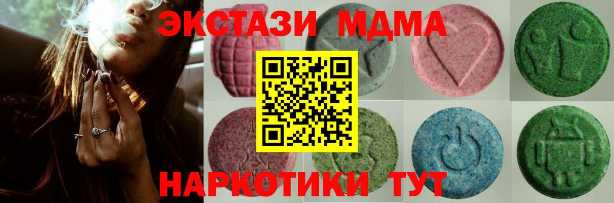 Ecstasy 250 мг  ЭКСТАЗИ Дубай  Экстази  Верхний Уфалей 
