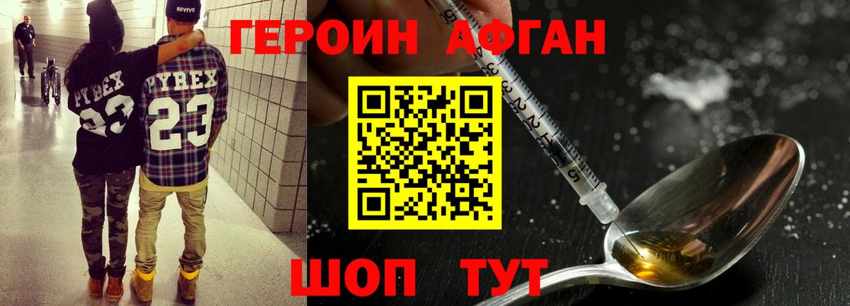 Верхний Уфалей  Героин гречка  Вход с VPN 