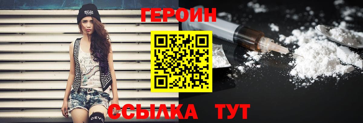 ГЕРОИН Афган Верхний Уфалей