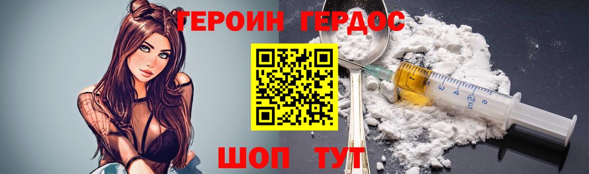 ГЕРОИН  Верхний Уфалей  ГЕРОИН афганец 