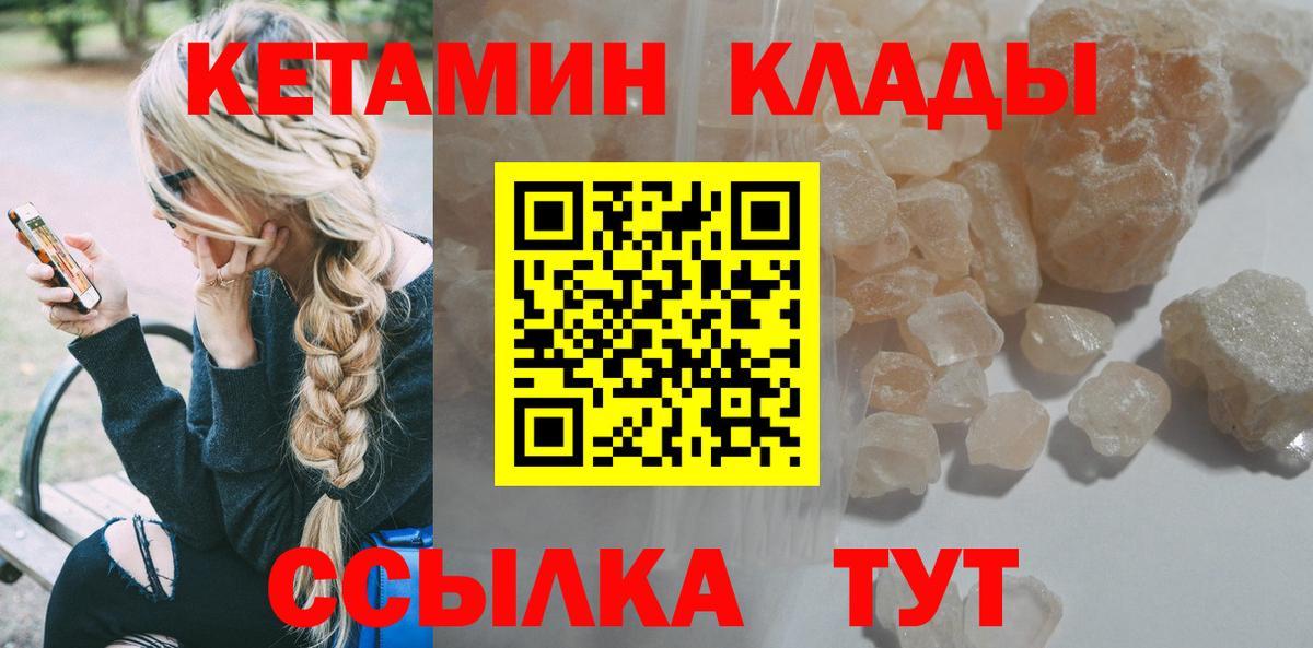 Кетамин VHQ  Верхний Уфалей  Кетамин ketamine 