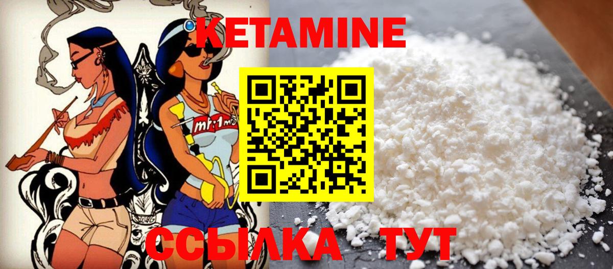 КЕТАМИН VHQ  Вход с VPN  Верхний Уфалей 