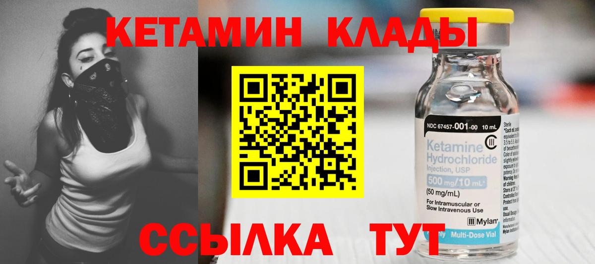 Кетамин VHQ Верхний Уфалей