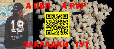 альфа пвп Апрелевка