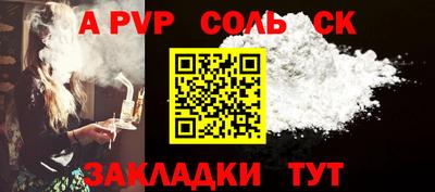 альфа пвп Апрелевка