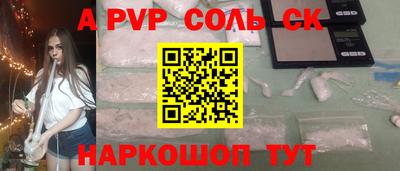 молекула духа Аргун