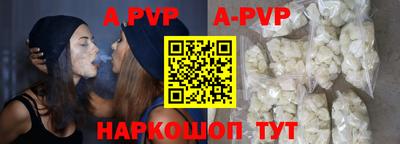 альфа пвп Апрелевка