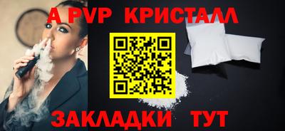 альфа пвп Апрелевка