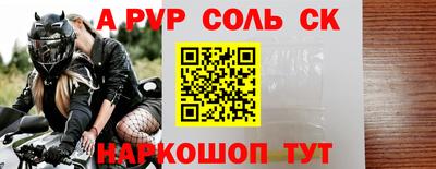 сатива Апшеронск