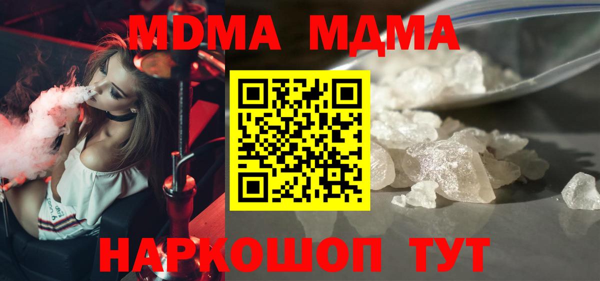 MDMA молли  MDMA молли  Верхний Уфалей 