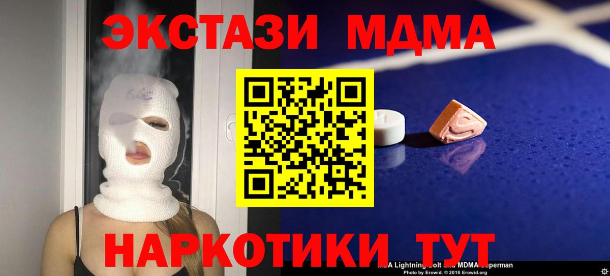МДМА кристаллы  Вход с VPN  MDMA кристаллы  Верхний Уфалей 