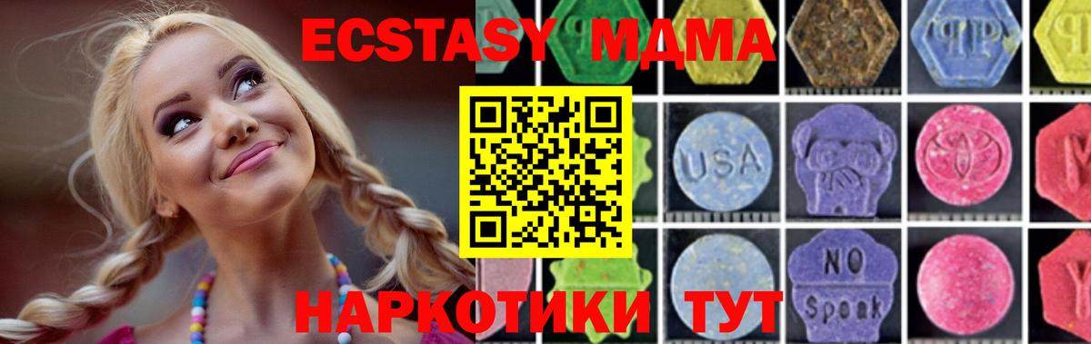 МДМА crystal Верхний Уфалей