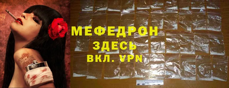 МЯУ-МЯУ mephedrone  мега ONION  Верхний Уфалей 