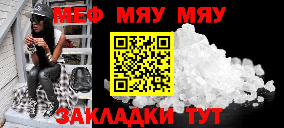 Верхний Уфалей  МЕФ 4 MMC  Вход с VPN  МЕФ  mega онион  МЕФ мяу мяу  МЕФ 