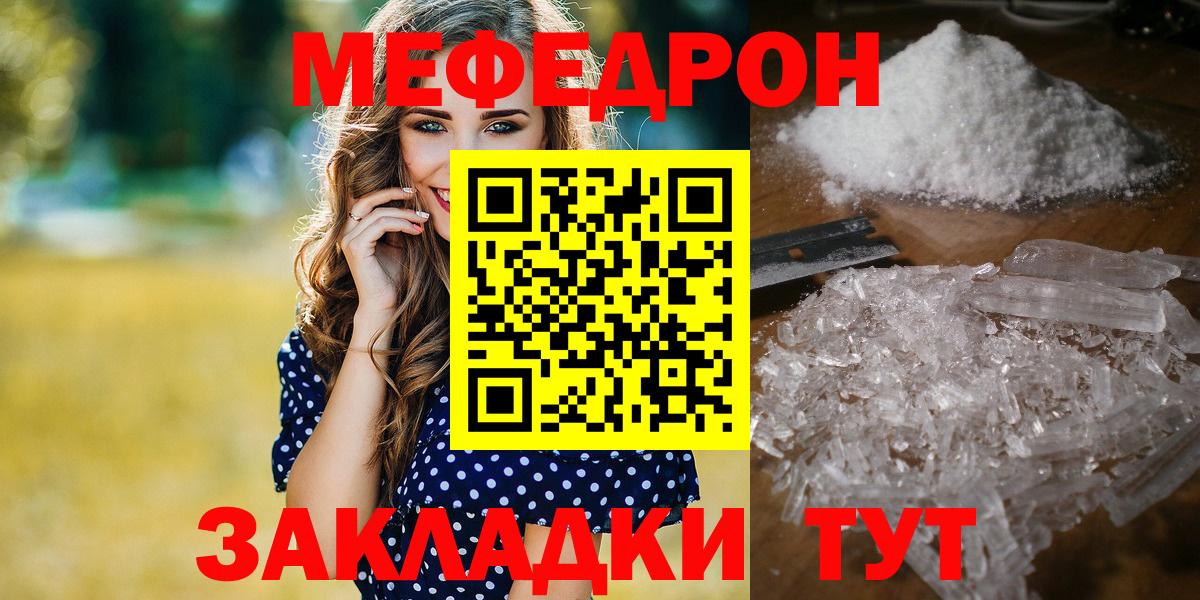 МЕФ  Верхний Уфалей  МЯУ-МЯУ 4 MMC  МЯУ-МЯУ кристаллы  МЯУ-МЯУ 