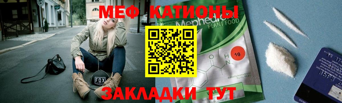 МЕФ мука Верхний Уфалей