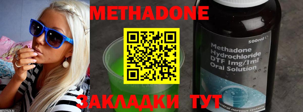 Верхний Уфалей  Метадон кристалл  omg ссылка  Вход с VPN 