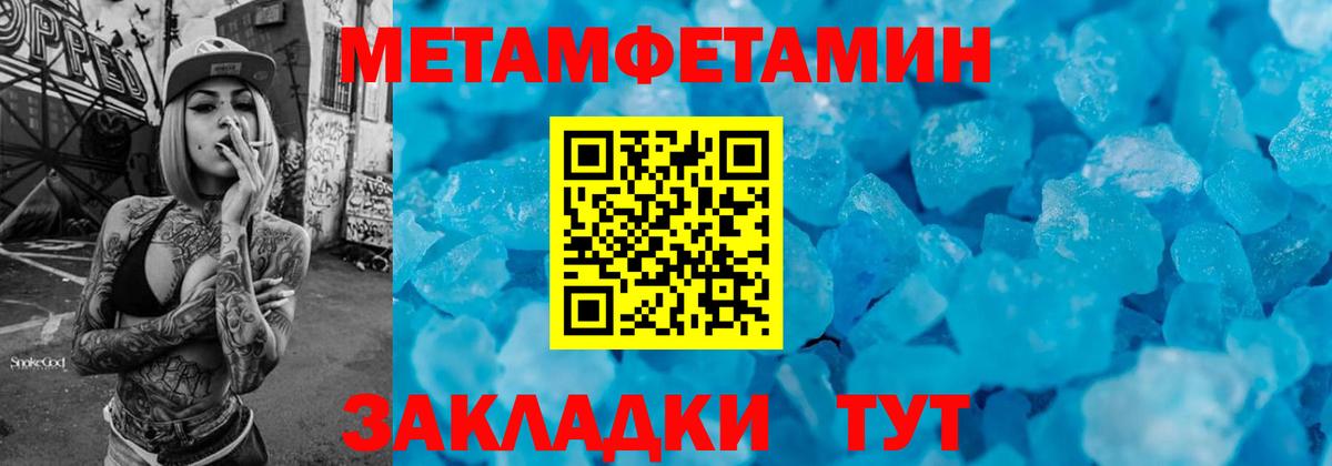 Первитин Декстрометамфетамин 99.9% Верхний Уфалей