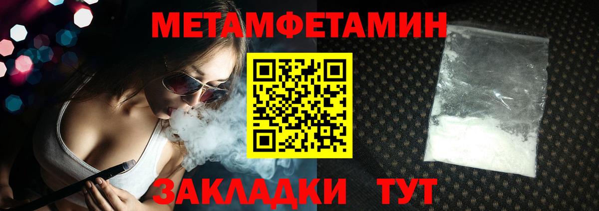 МЕТАМФЕТАМИН мет Верхний Уфалей