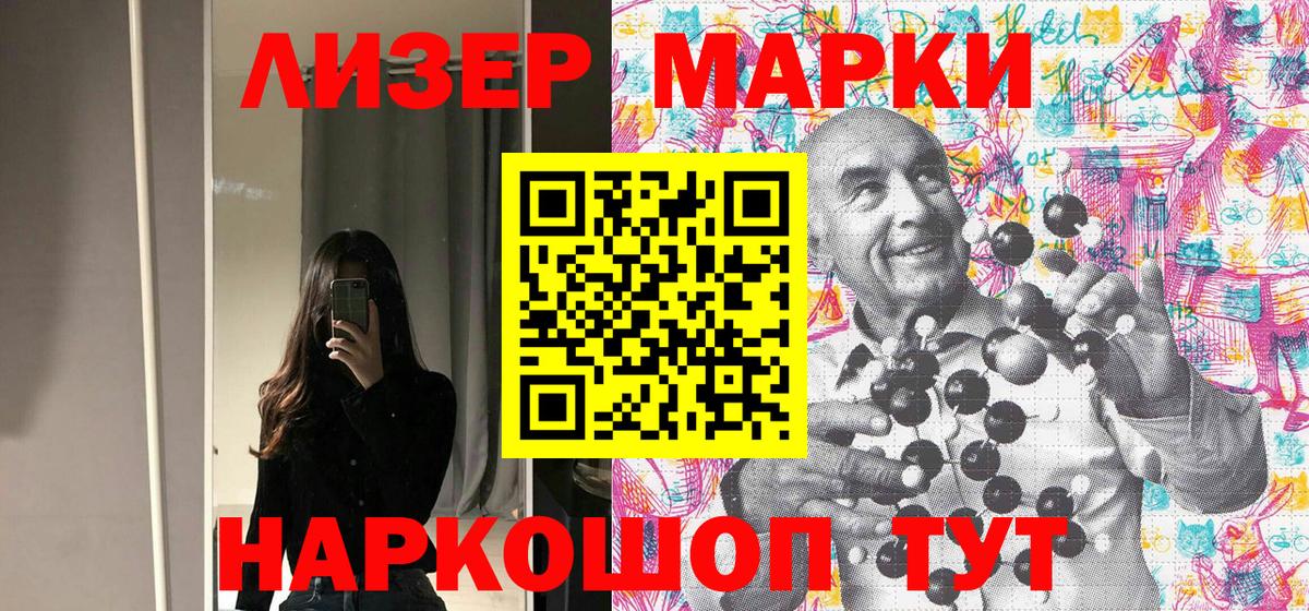Наркотические марки 1,8мг Верхний Уфалей