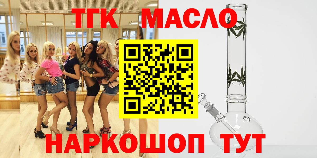 ТГК гашишное масло Верхний Уфалей