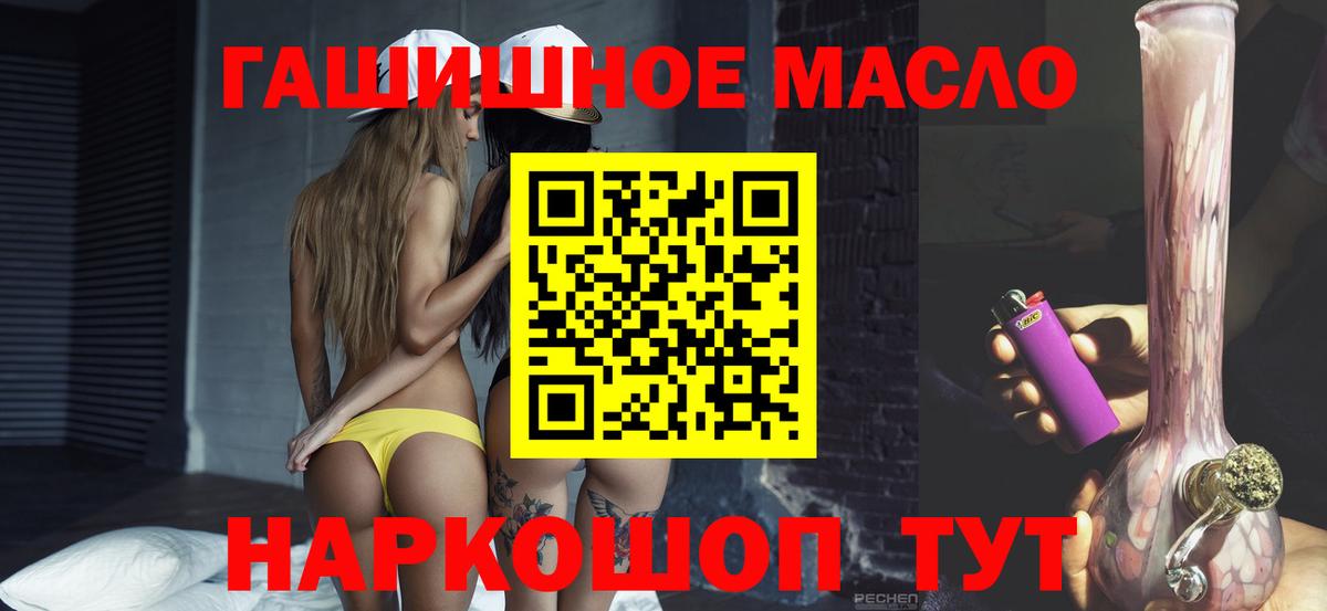 Дистиллят ТГК гашишное масло  Вход с VPN  Верхний Уфалей 