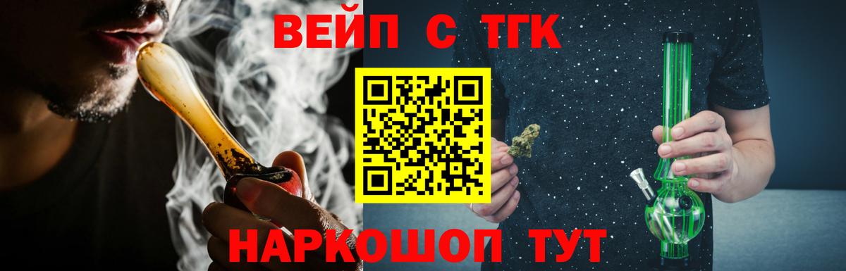 Дистиллят ТГК Wax  Верхний Уфалей  ТГК THC oil 