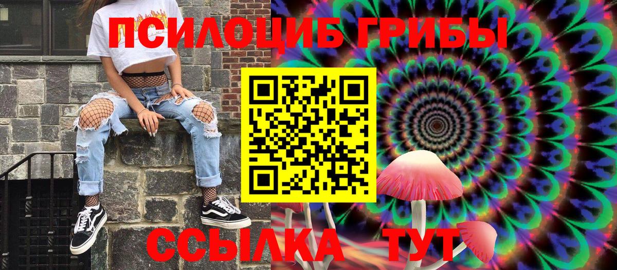 Галлюциногенные грибы ЛСД Верхний Уфалей