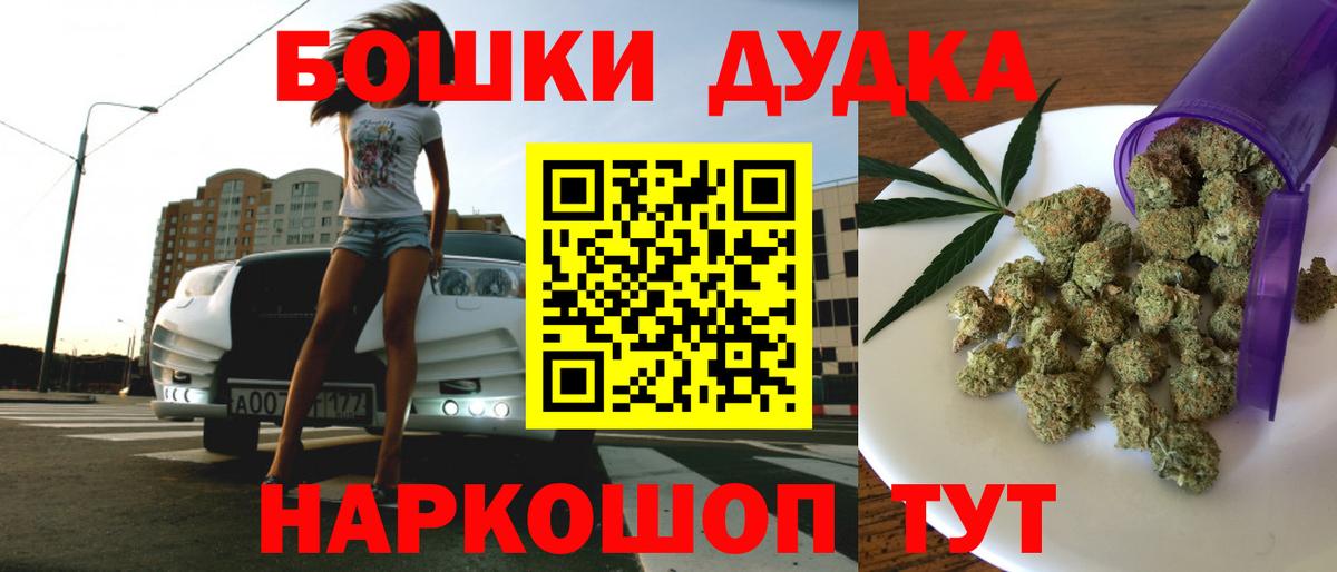 Бошки Шишки конопля Верхний Уфалей